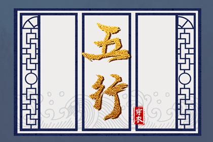 搬家择吉日 择吉日查询表 择开业大吉日